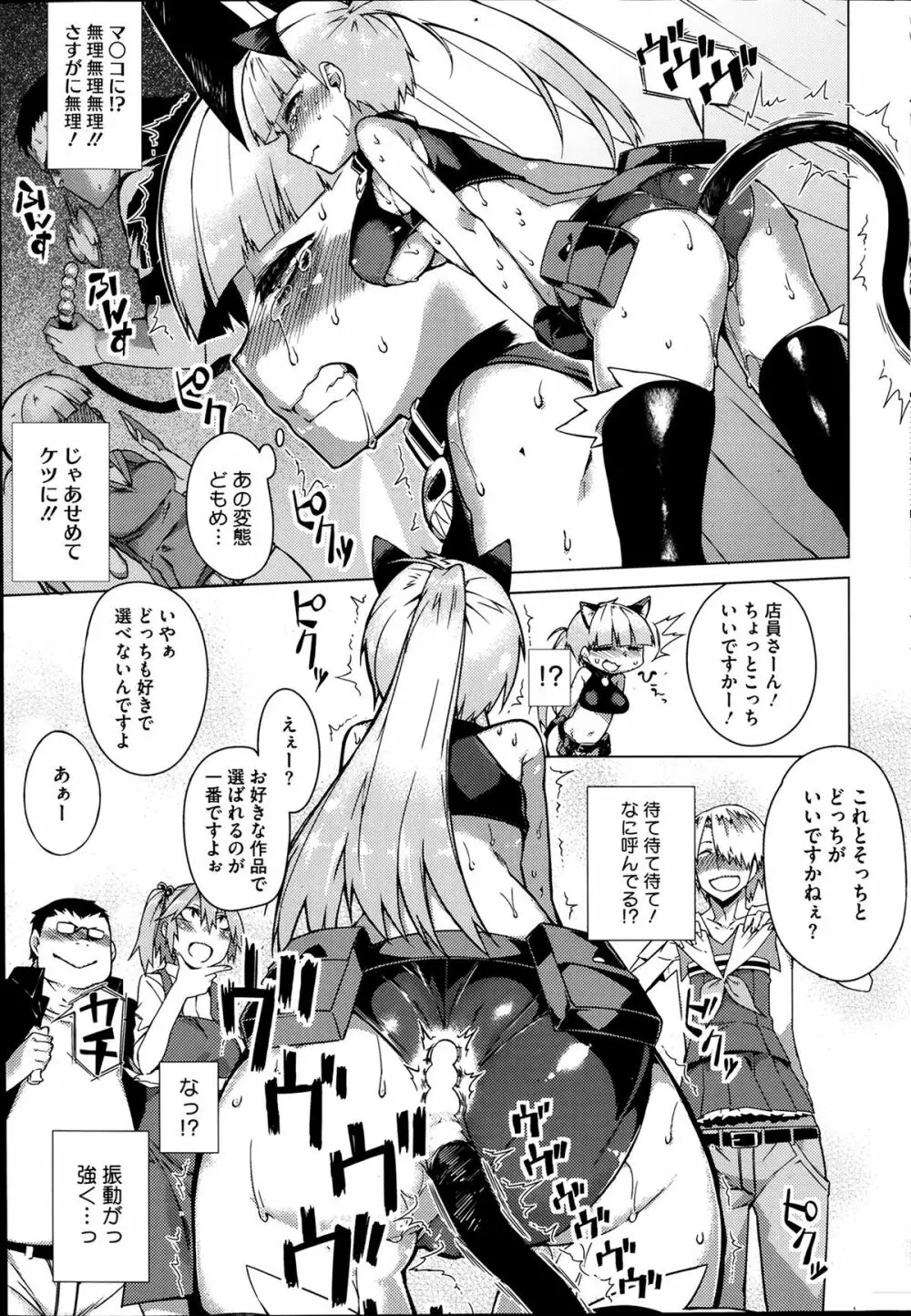 You've Got Female 第01-02話 Page.28