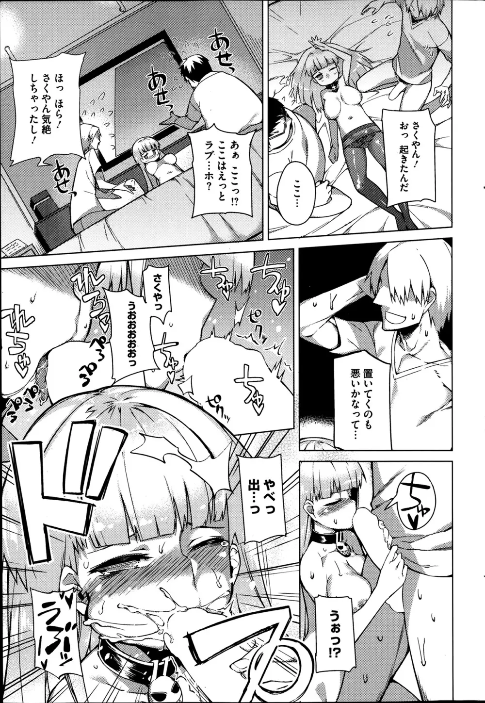 You've Got Female 第01-02話 Page.34