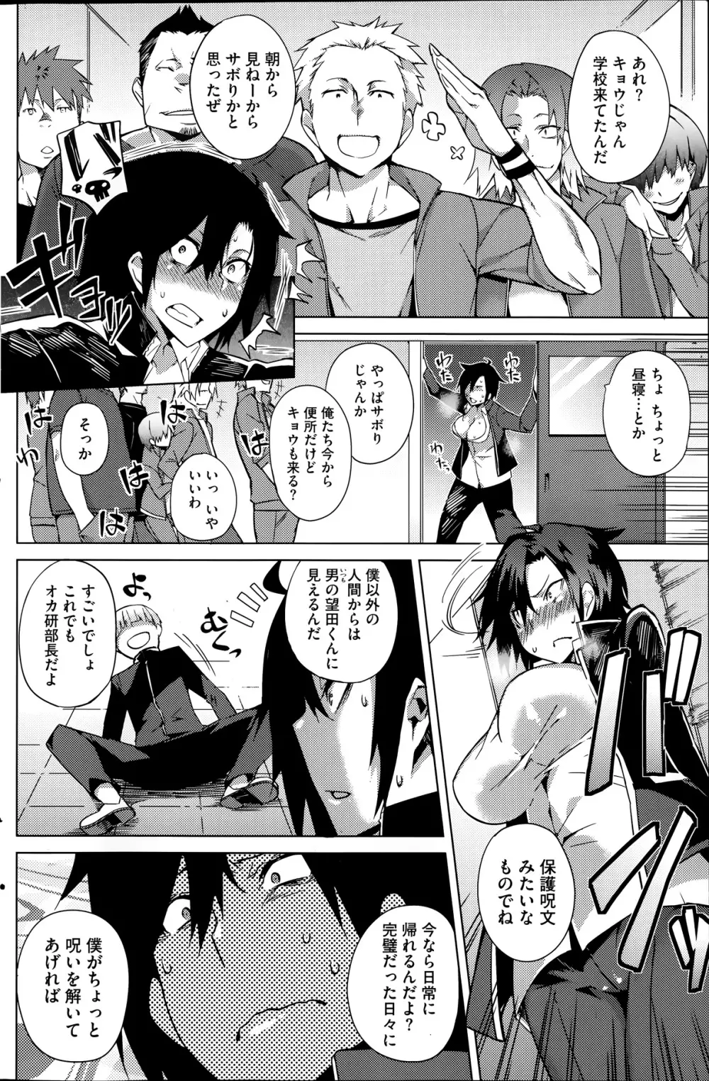 You've Got Female 第01-02話 Page.4