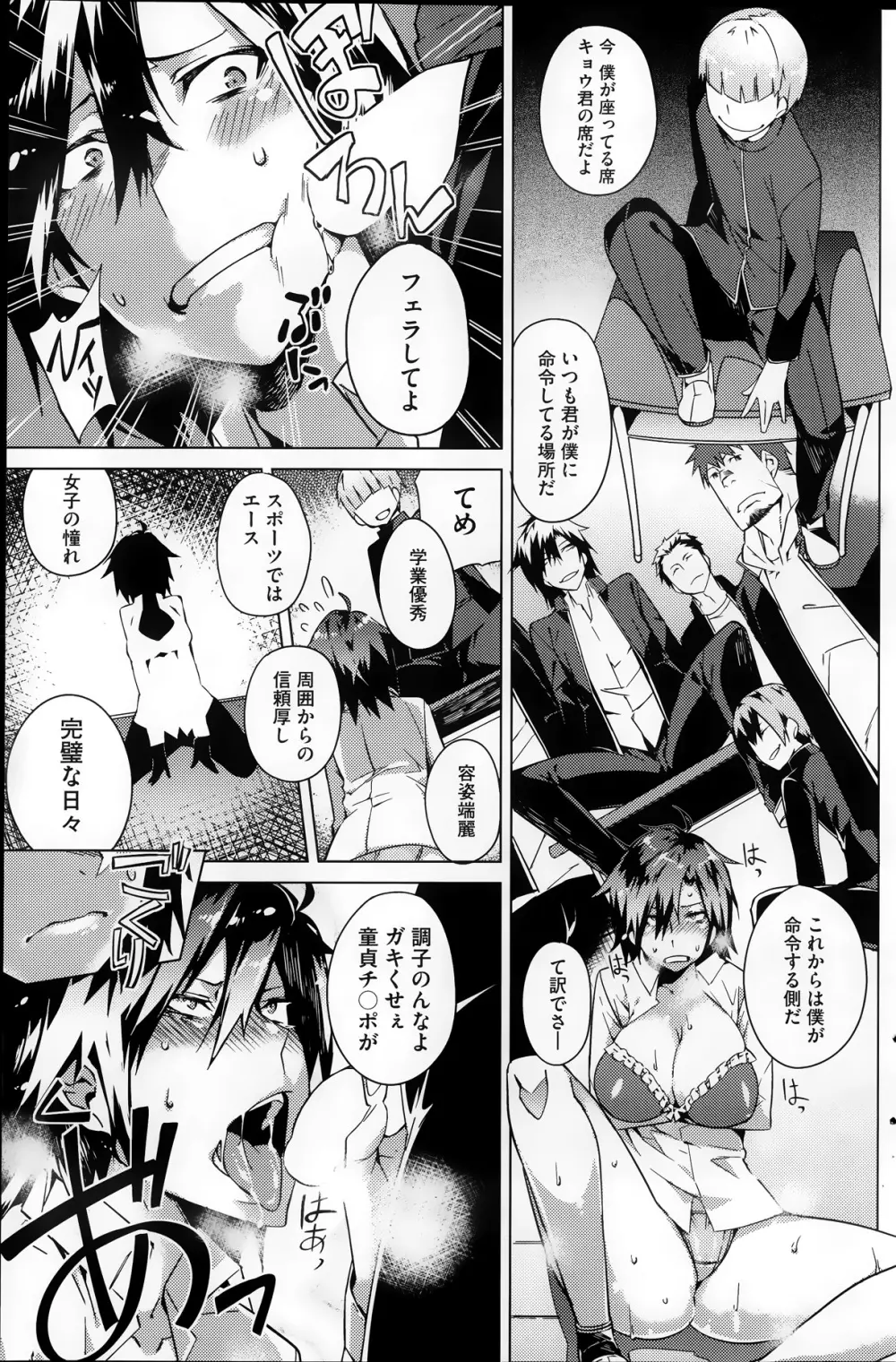 You've Got Female 第01-02話 Page.9