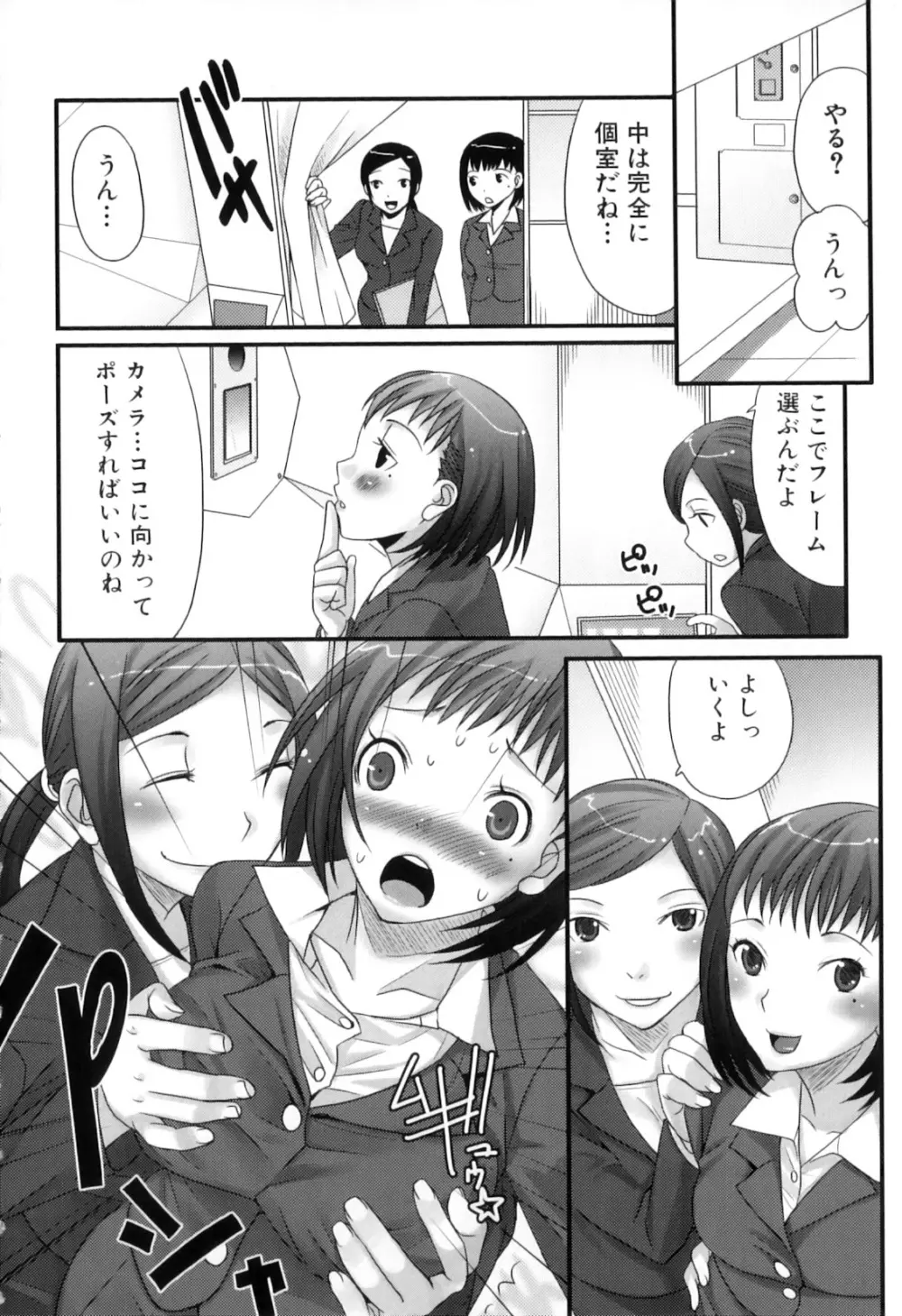 ふたなりっ娘らばーず♡12 Page.11