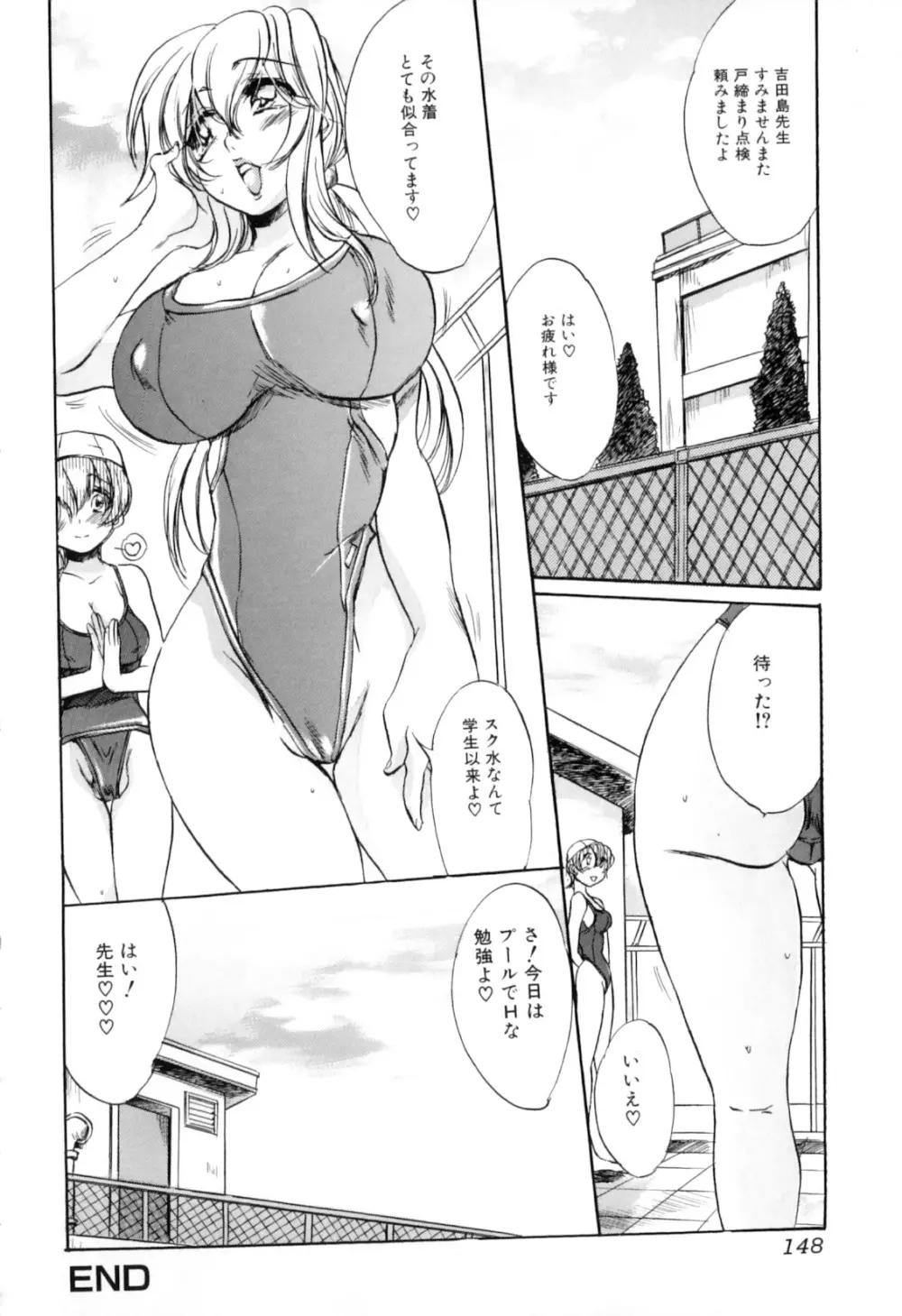 ふたなりっ娘らばーず♡12 Page.151