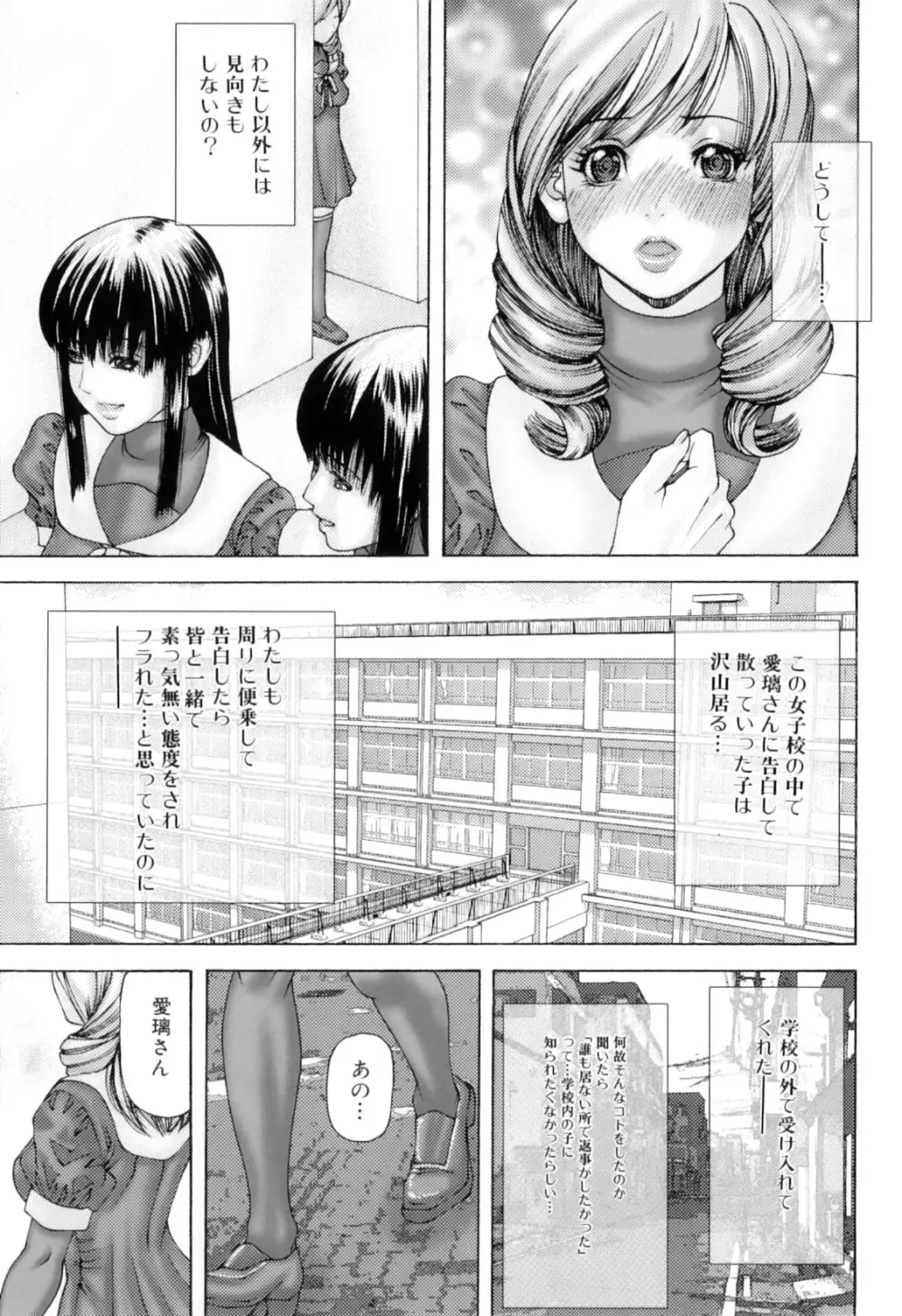 ふたなりっ娘らばーず♡12 Page.154