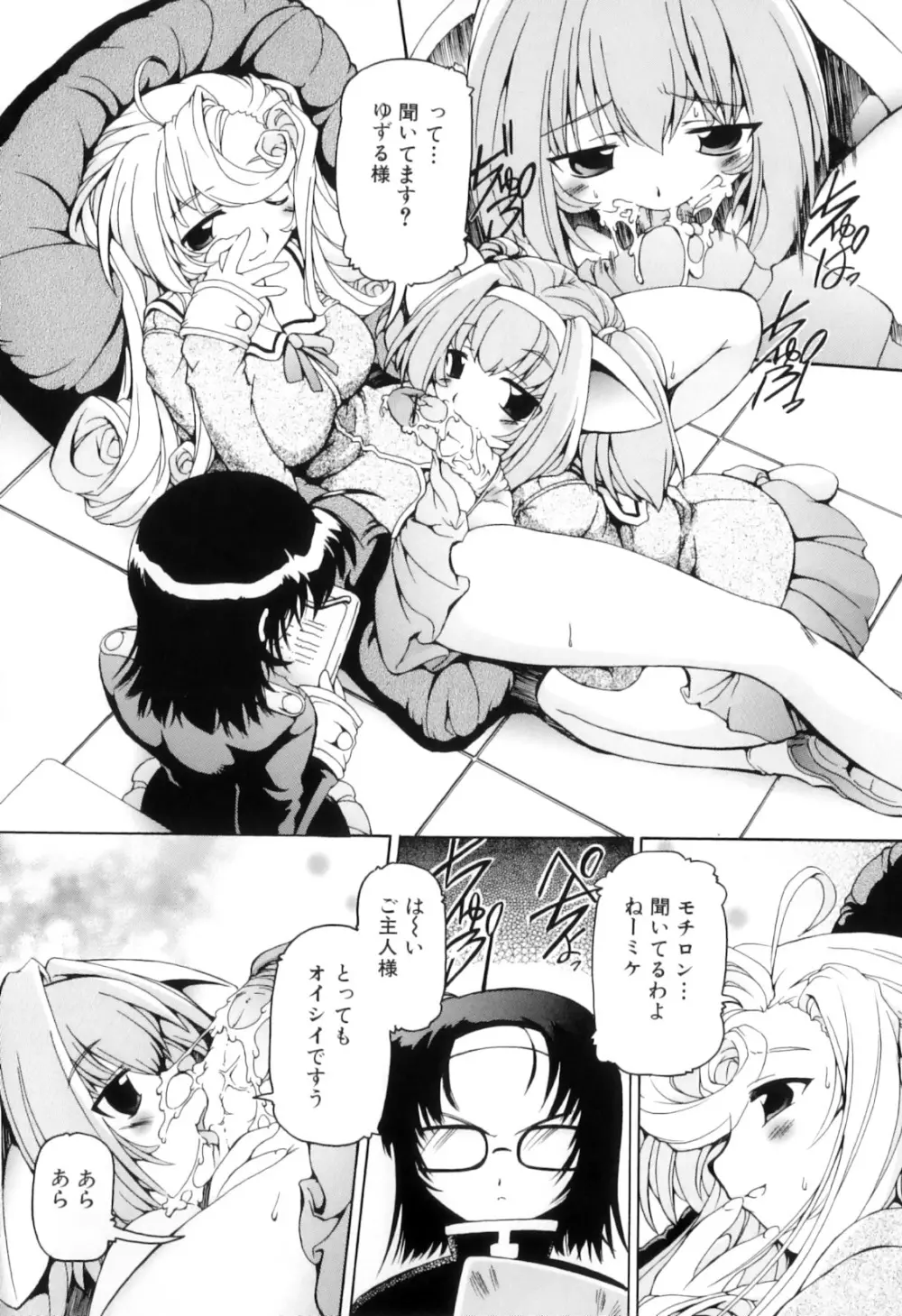 ふたなりっ娘らばーず♡12 Page.57