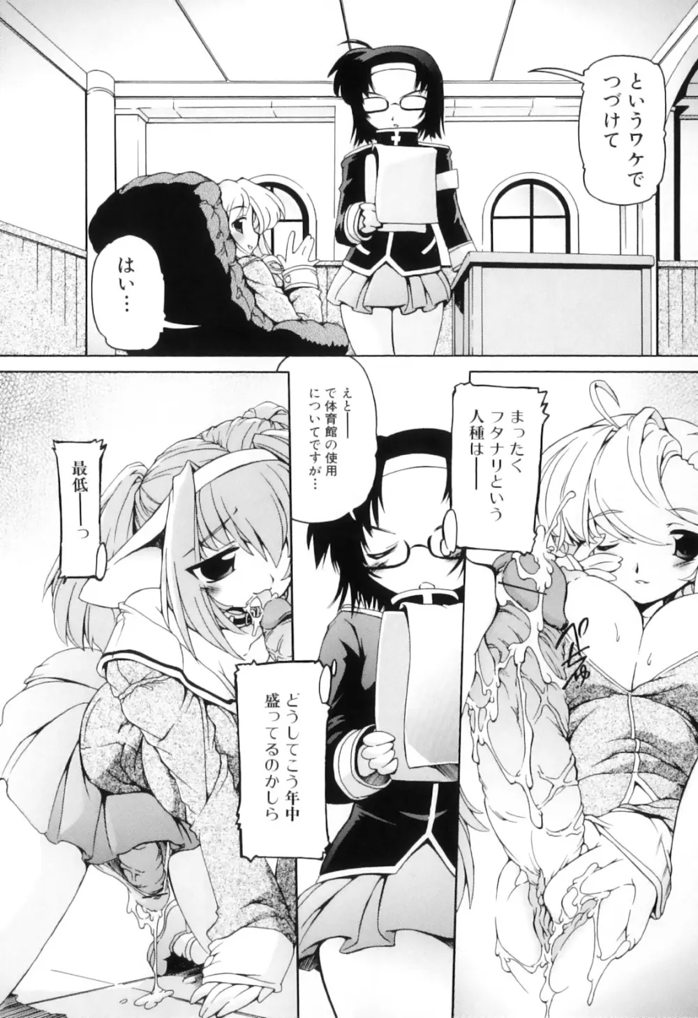 ふたなりっ娘らばーず♡12 Page.58