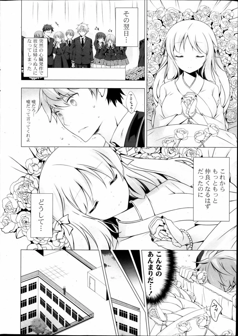 Lover Soul Ch.1-2 Page.6