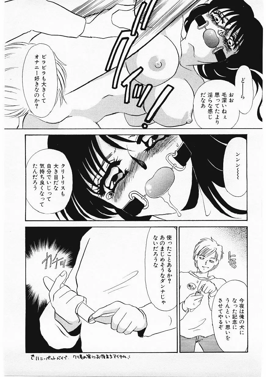 人飼い Page.12