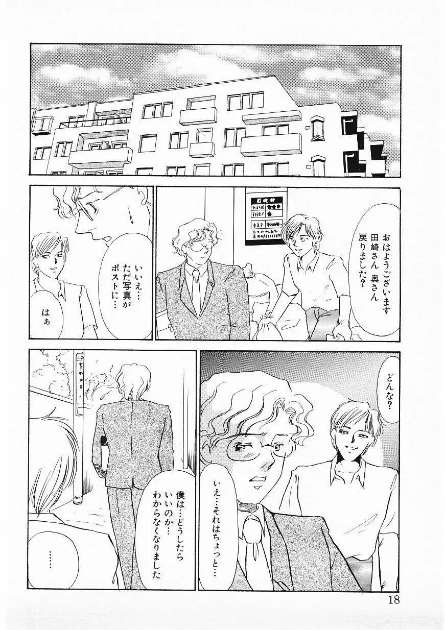 人飼い Page.15