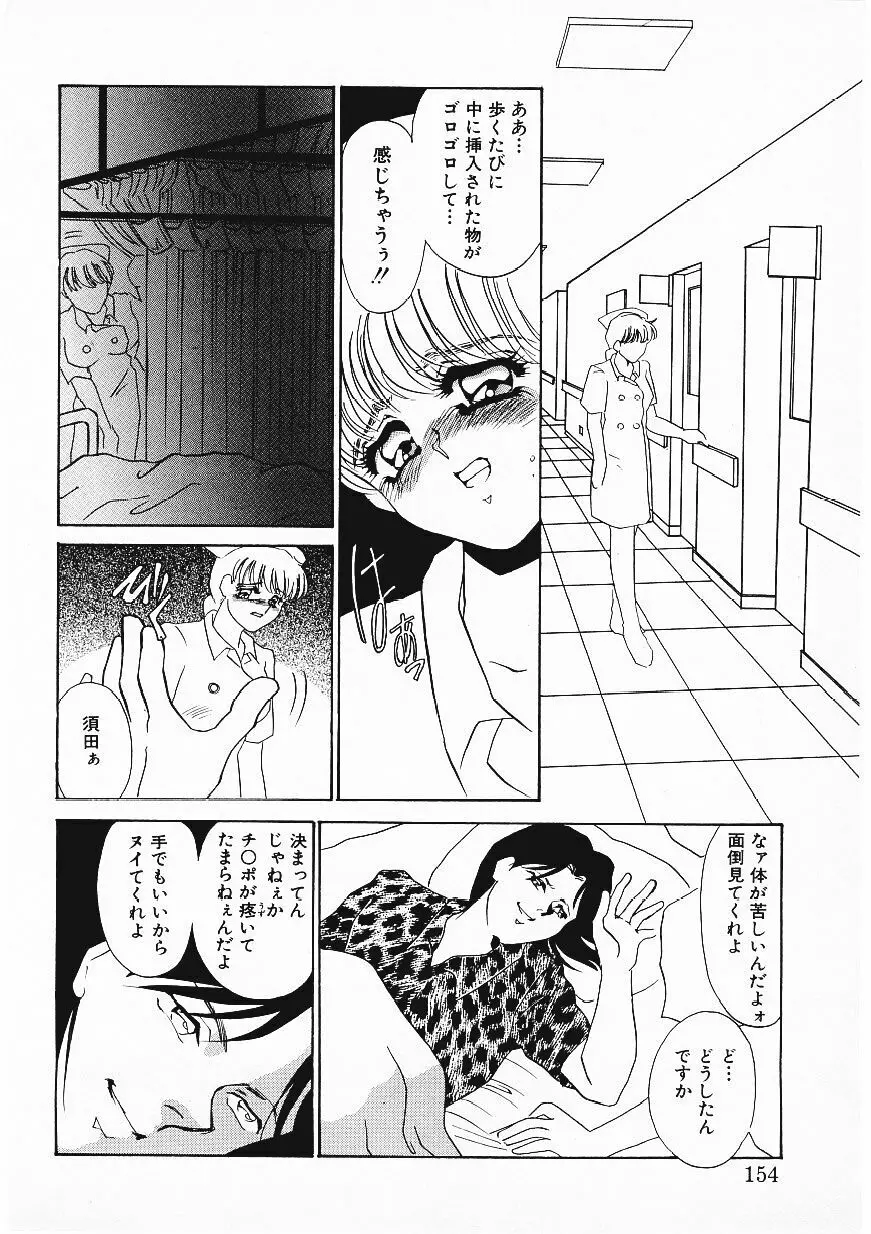 人飼い Page.151