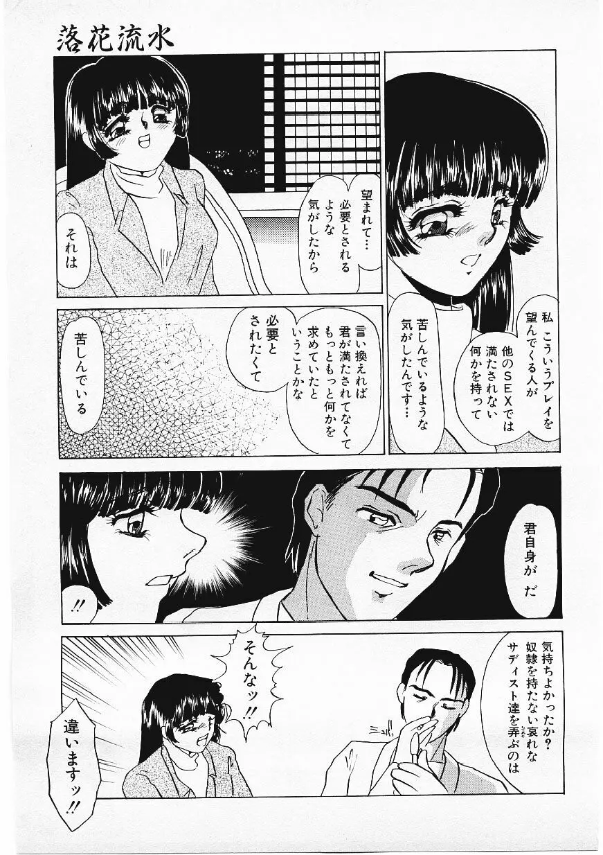 人飼い Page.168