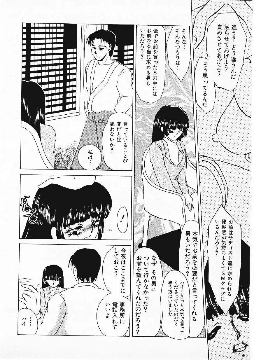 人飼い Page.169