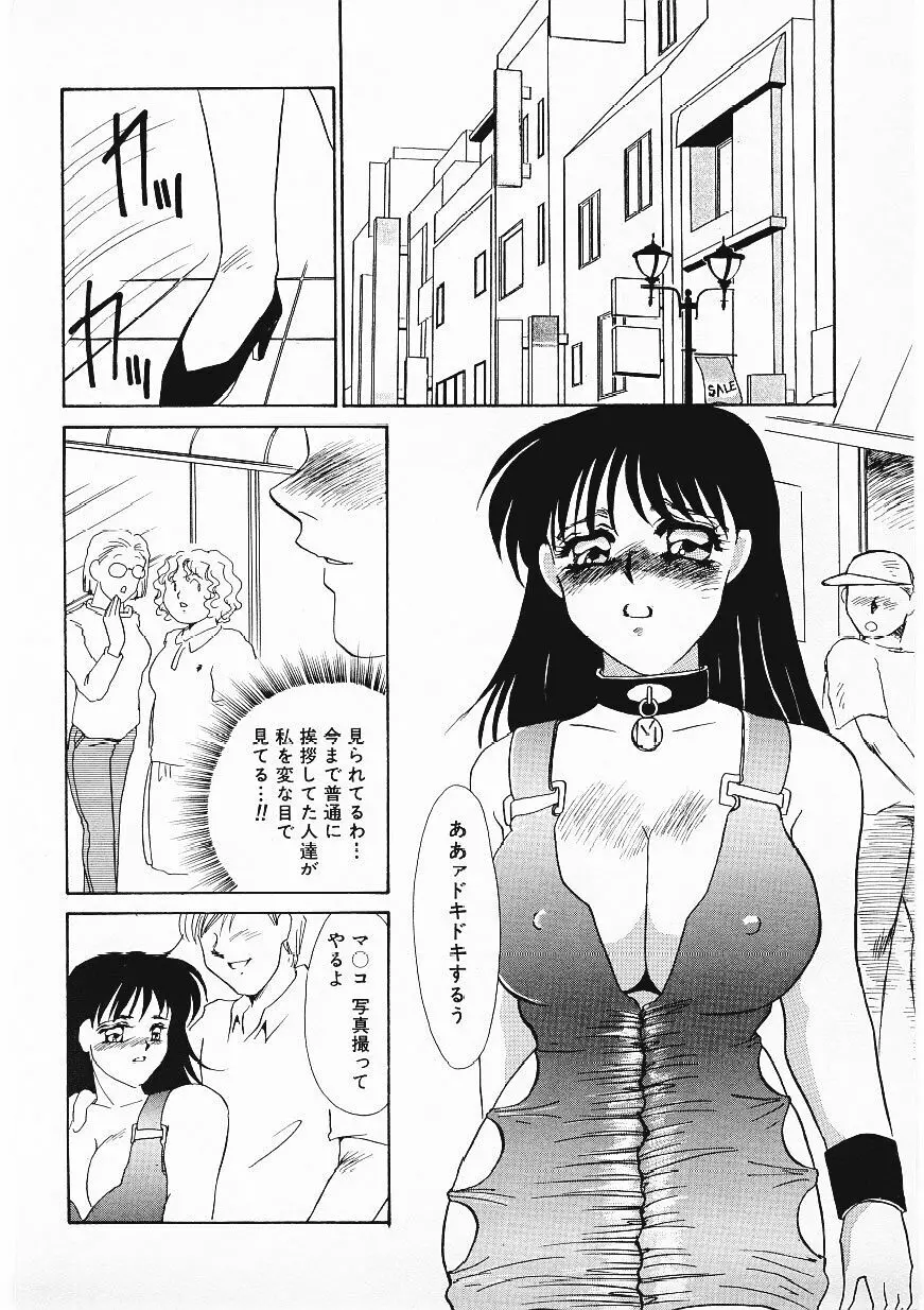 人飼い Page.21