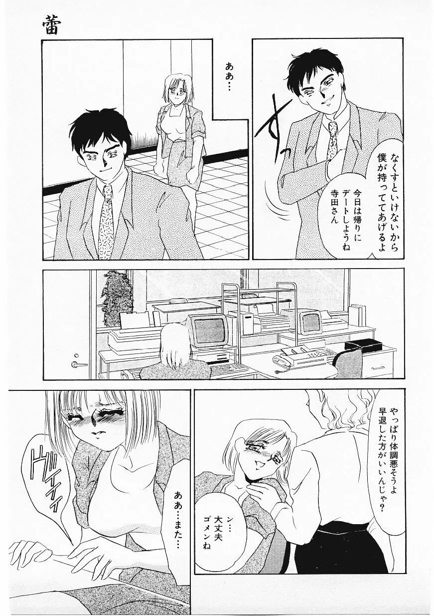 人飼い Page.90