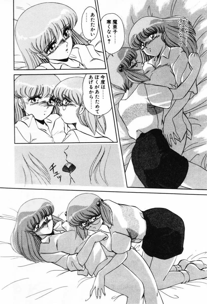 SHINOBUルナティック Ⅱ Page.127