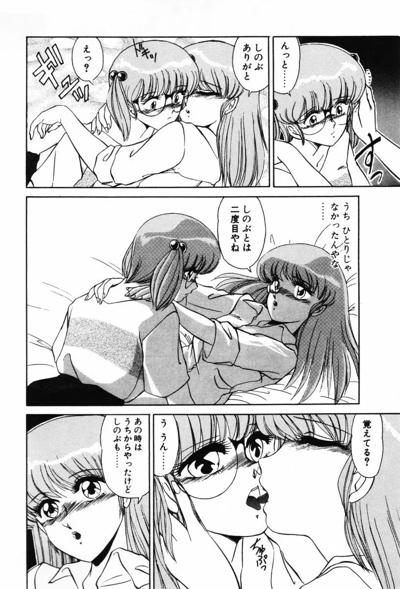 SHINOBUルナティック Ⅱ Page.129