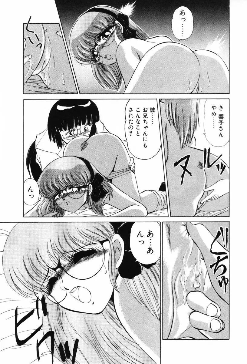 SHINOBUルナティック Ⅱ Page.13