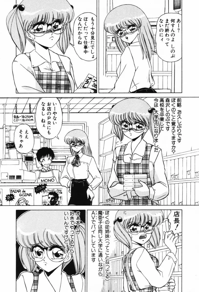 SHINOBUルナティック Ⅱ Page.161