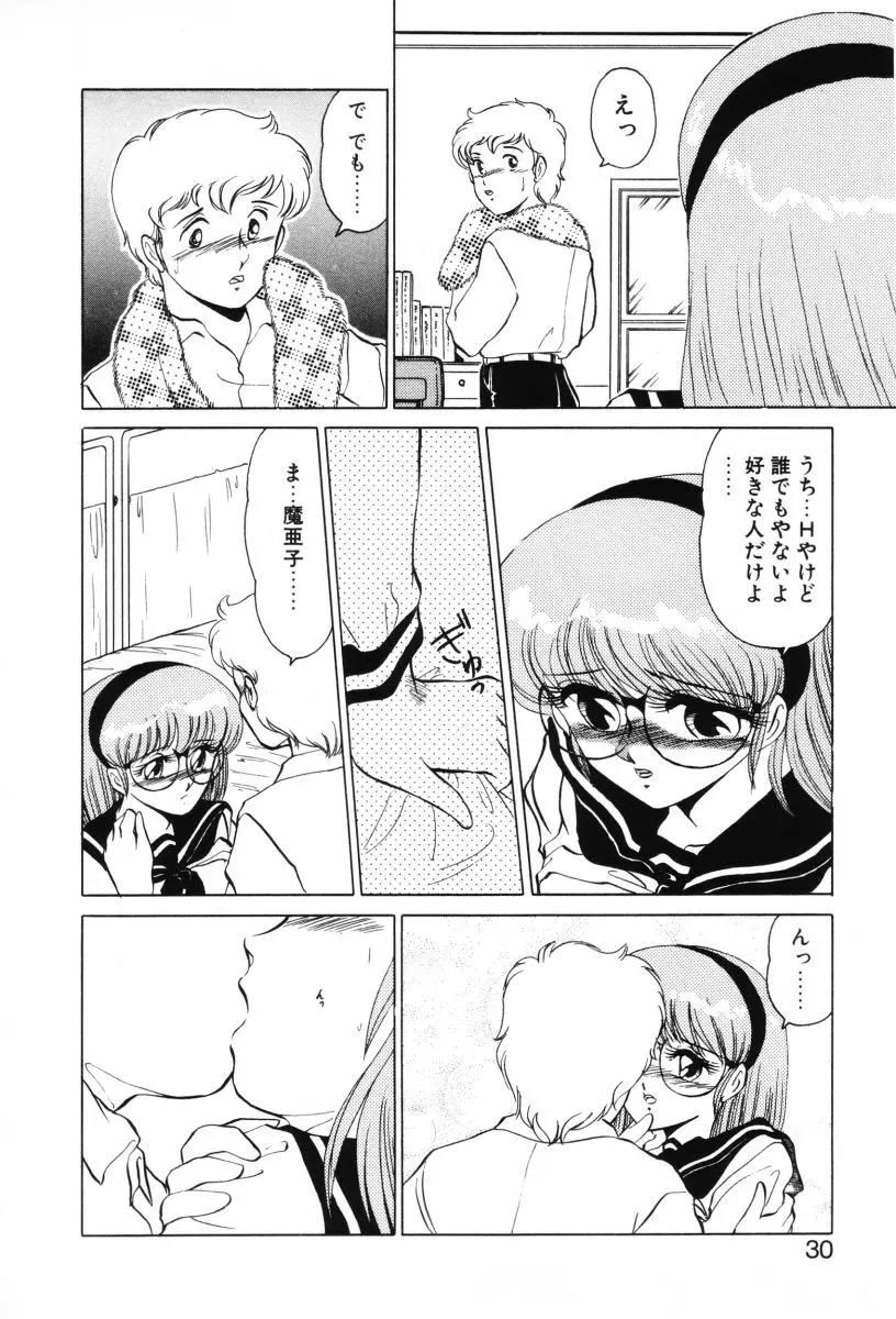 SHINOBUルナティック Ⅱ Page.30