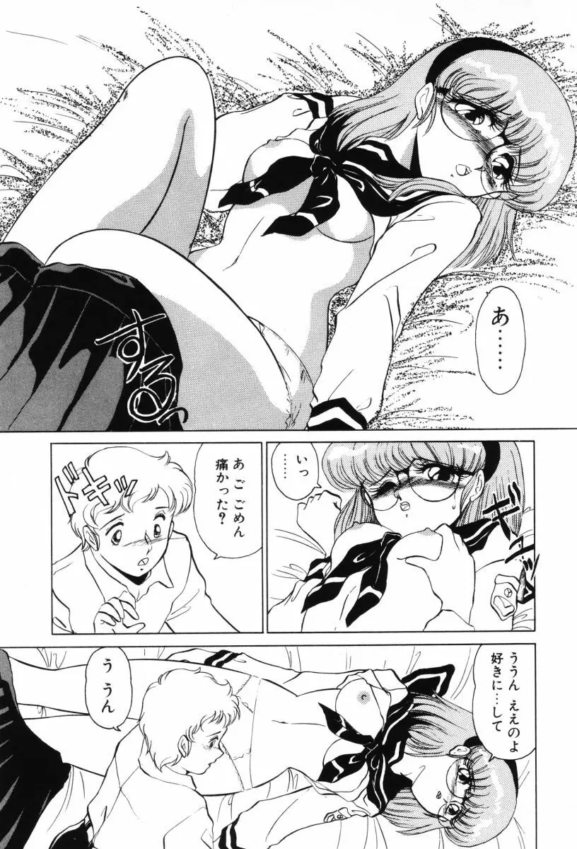 SHINOBUルナティック Ⅱ Page.31