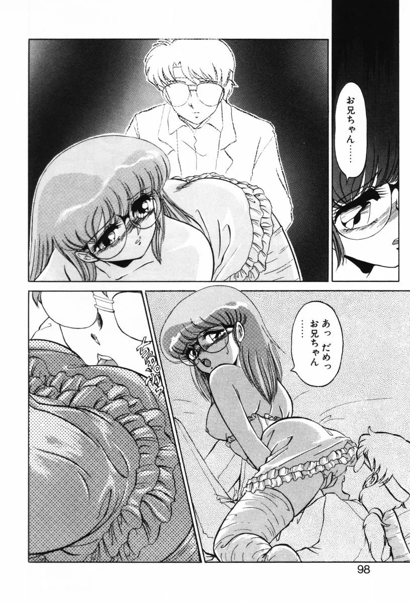 SHINOBUルナティック Ⅱ Page.96