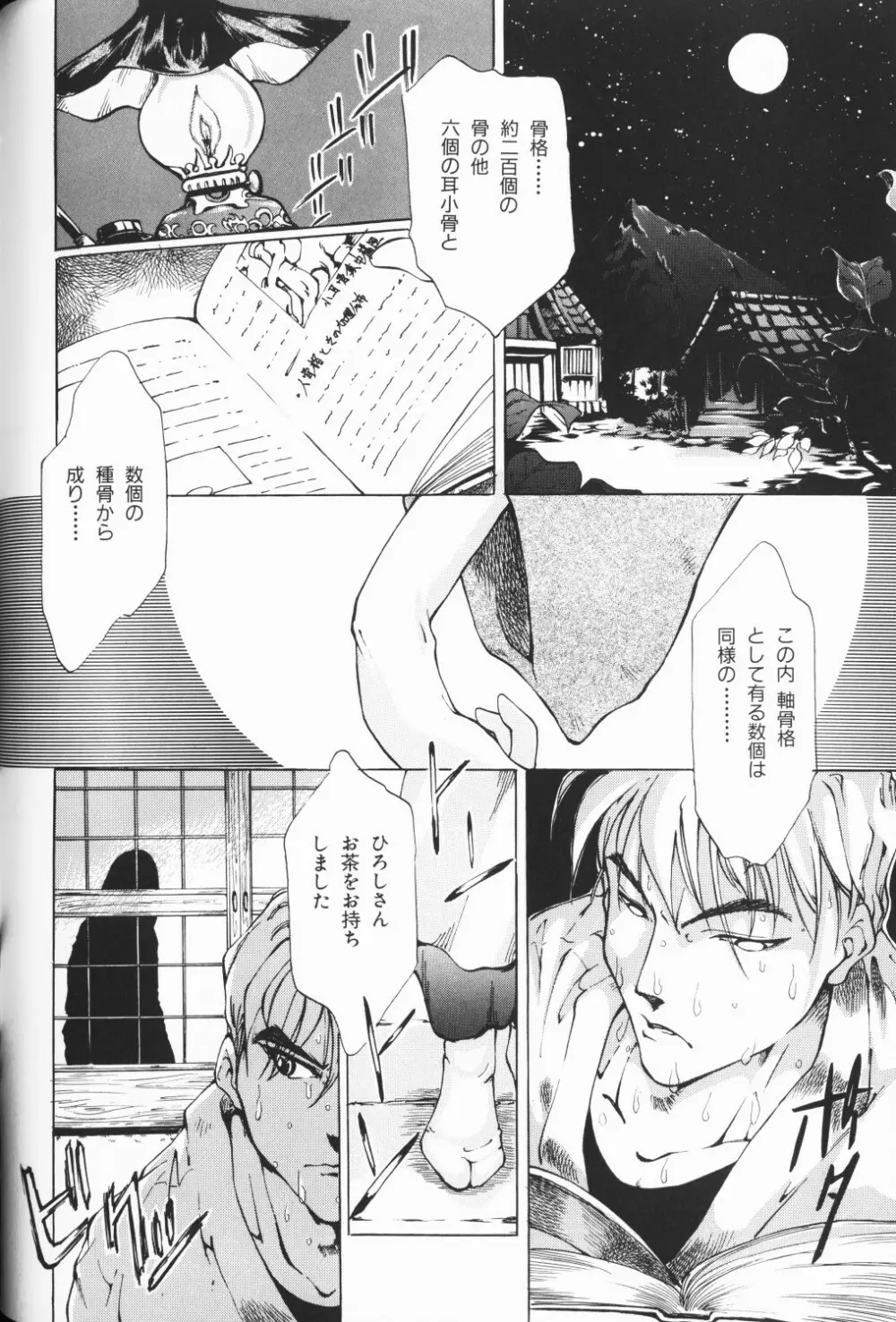 ワレメっこ倶楽部 3 Page.131