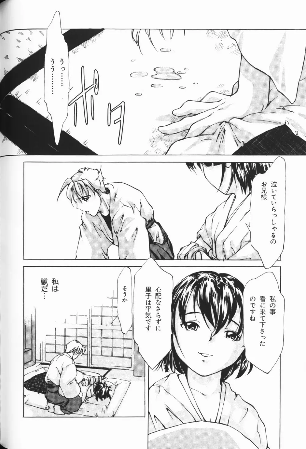 ワレメっこ倶楽部 3 Page.137