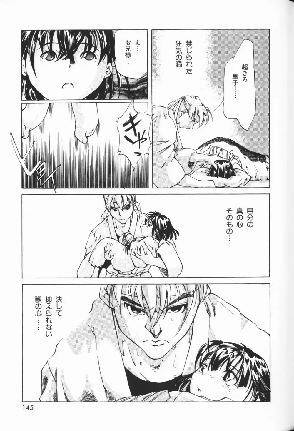 ワレメっこ倶楽部 3 Page.146