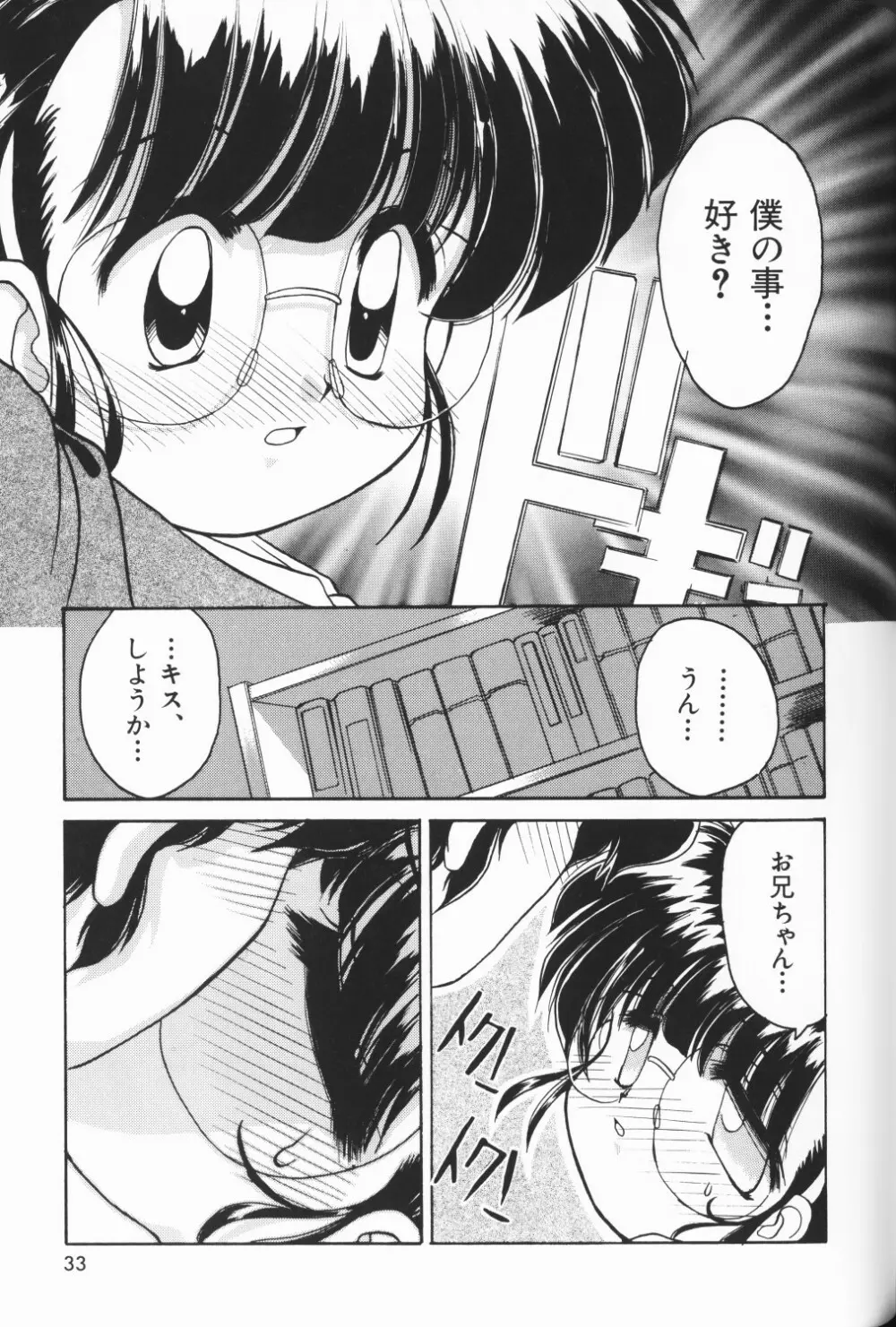 ワレメっこ倶楽部 3 Page.34