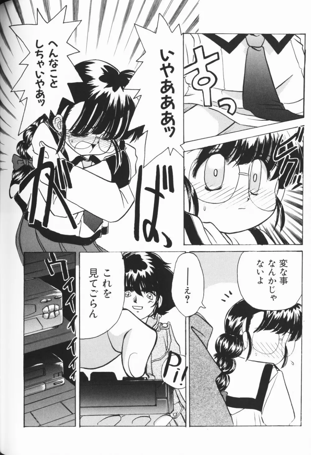 ワレメっこ倶楽部 3 Page.35