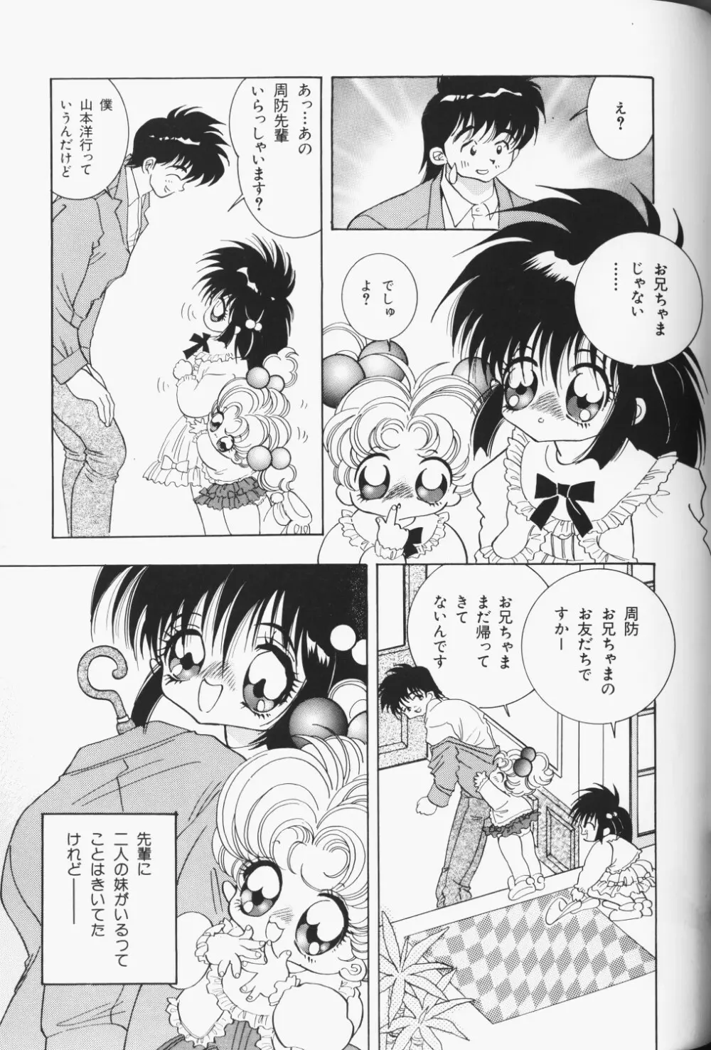 ワレメっこ倶楽部 3 Page.62