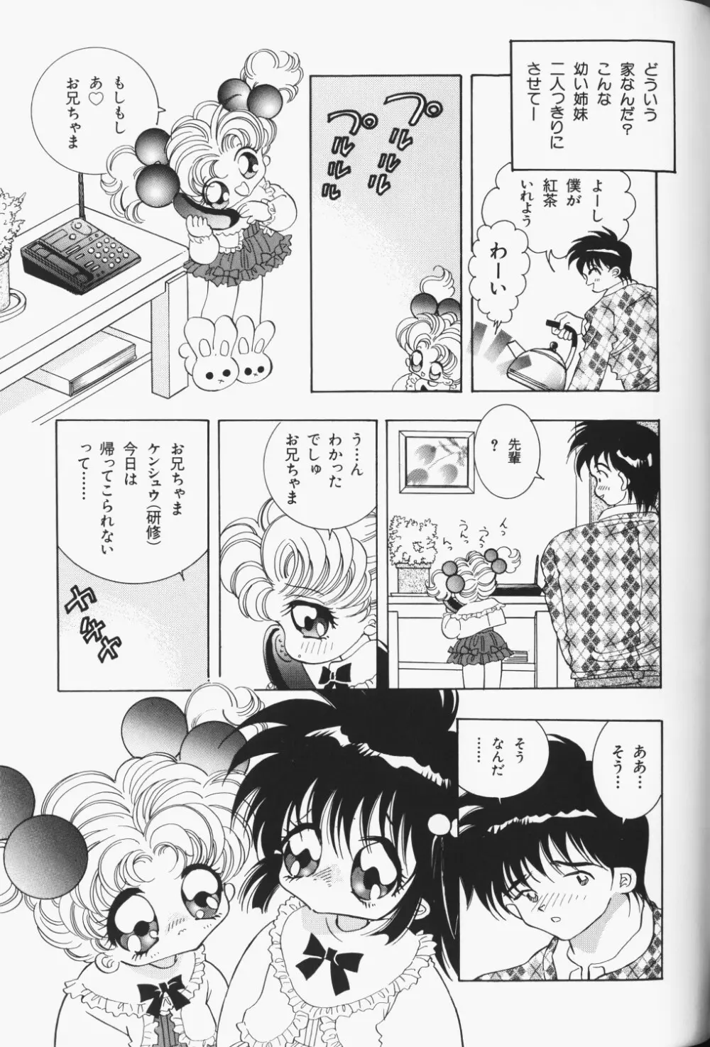 ワレメっこ倶楽部 3 Page.64