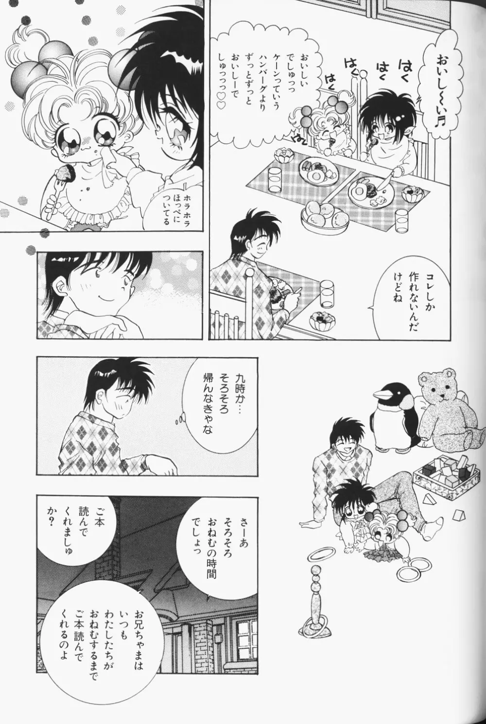 ワレメっこ倶楽部 3 Page.66