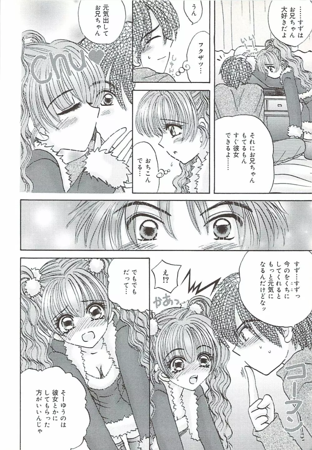 口唇愛撫 Page.11