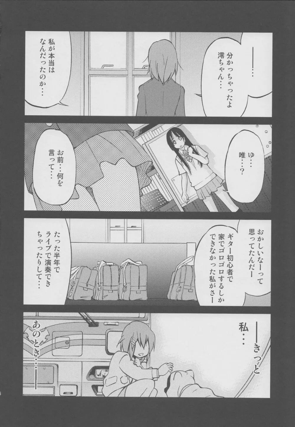 ぽにおん!!!～ほらお姉ちゃんとんにゃんだよ♪～ Page.15