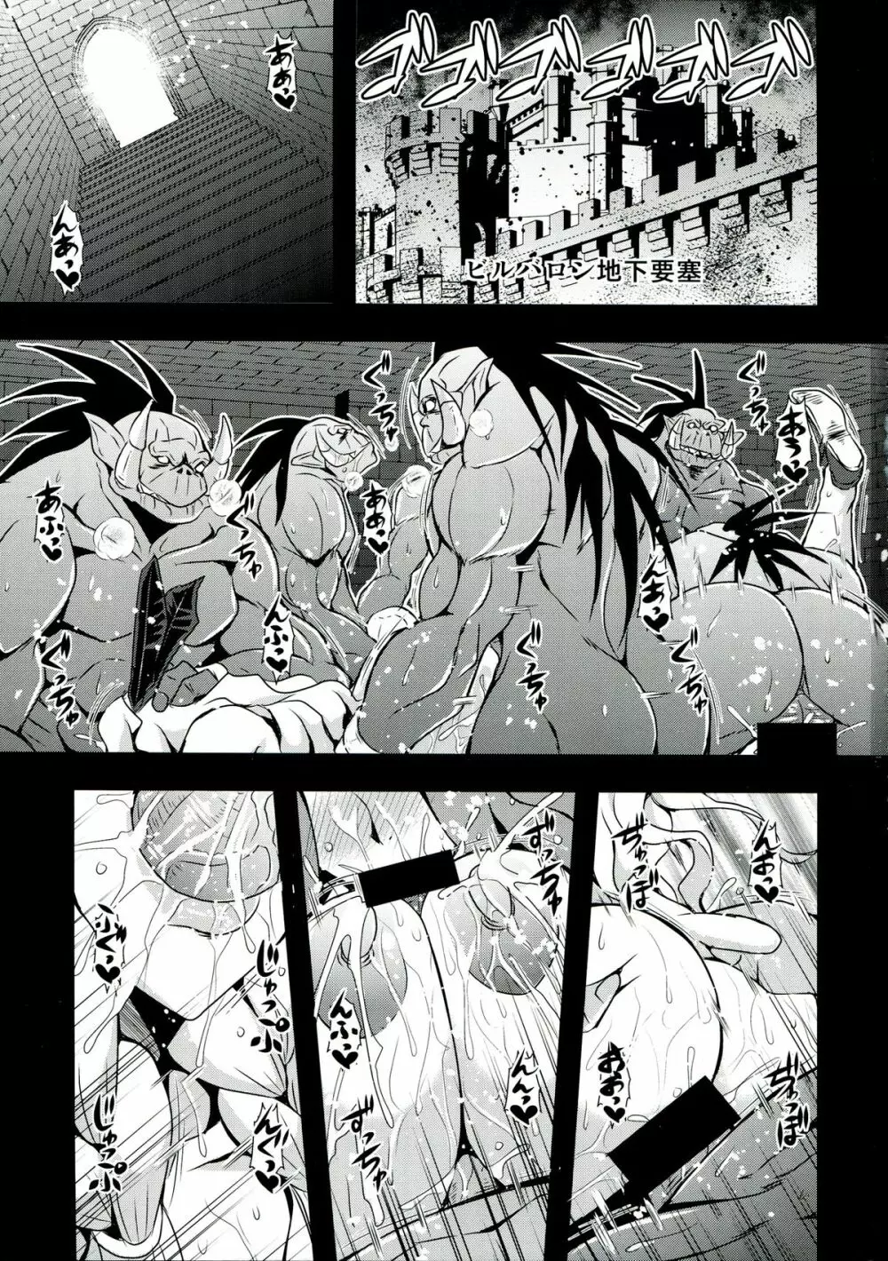 奴隷要塞 Page.3