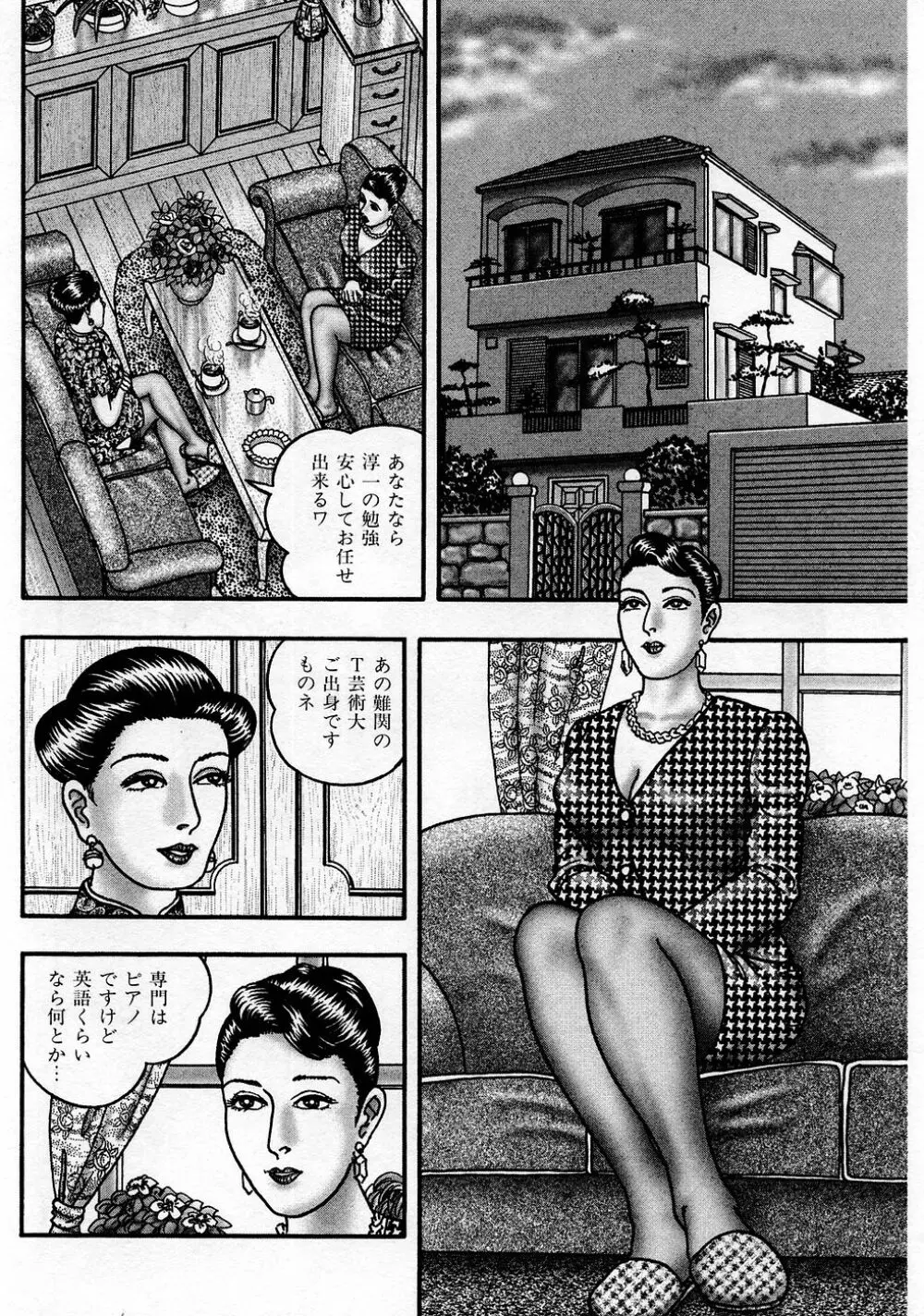 熟女ゲーム Page.230