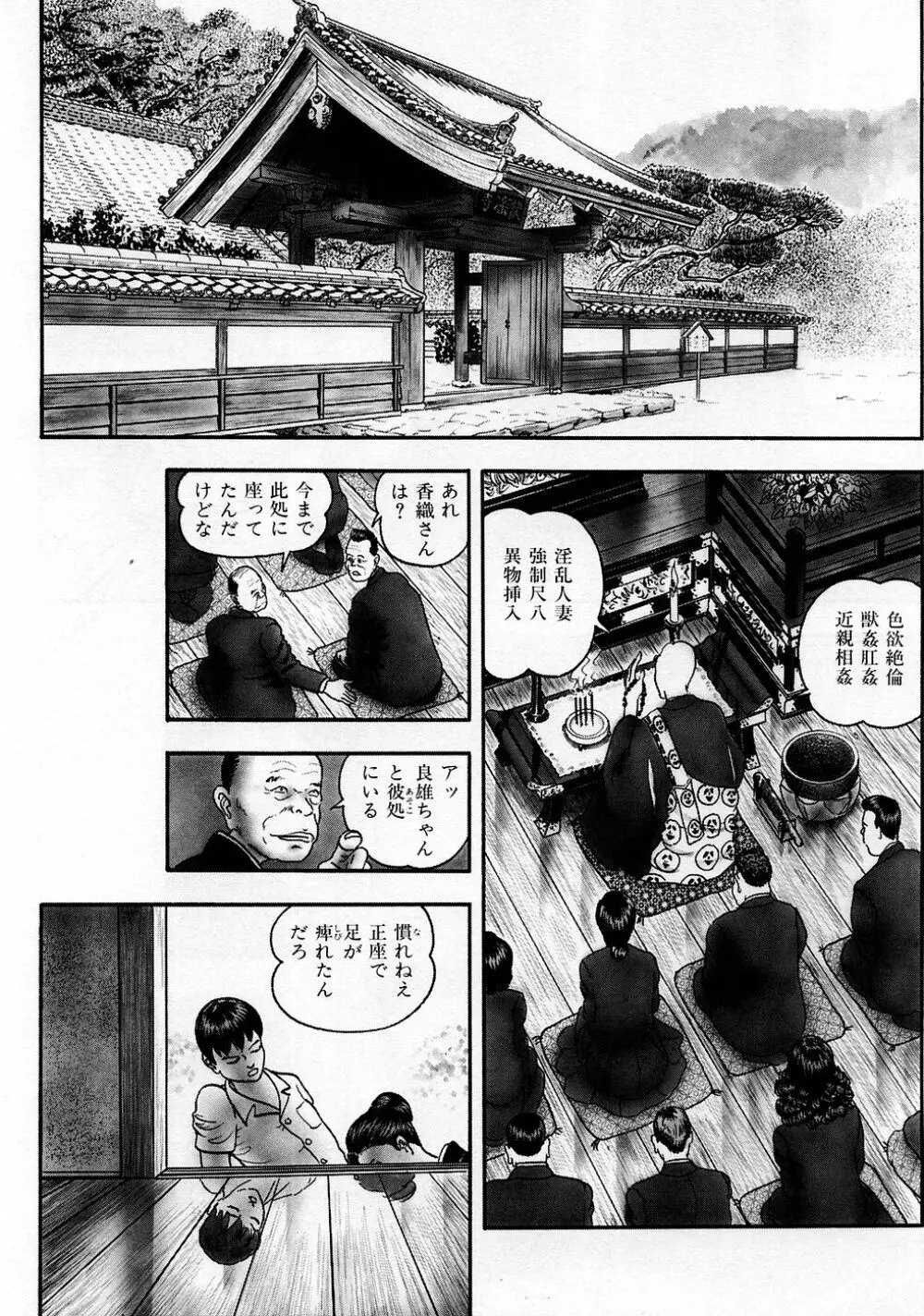 熟女ゲーム Page.67