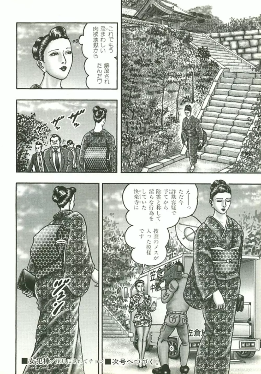 熟女ゲーム② Page.127