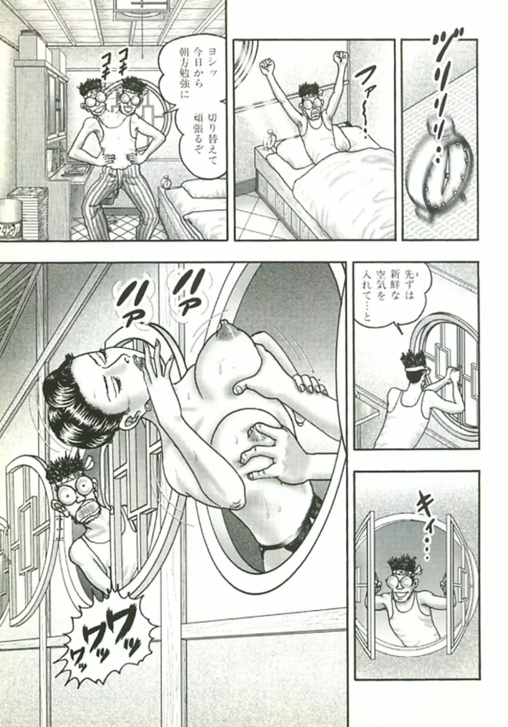 熟女ゲーム② Page.150
