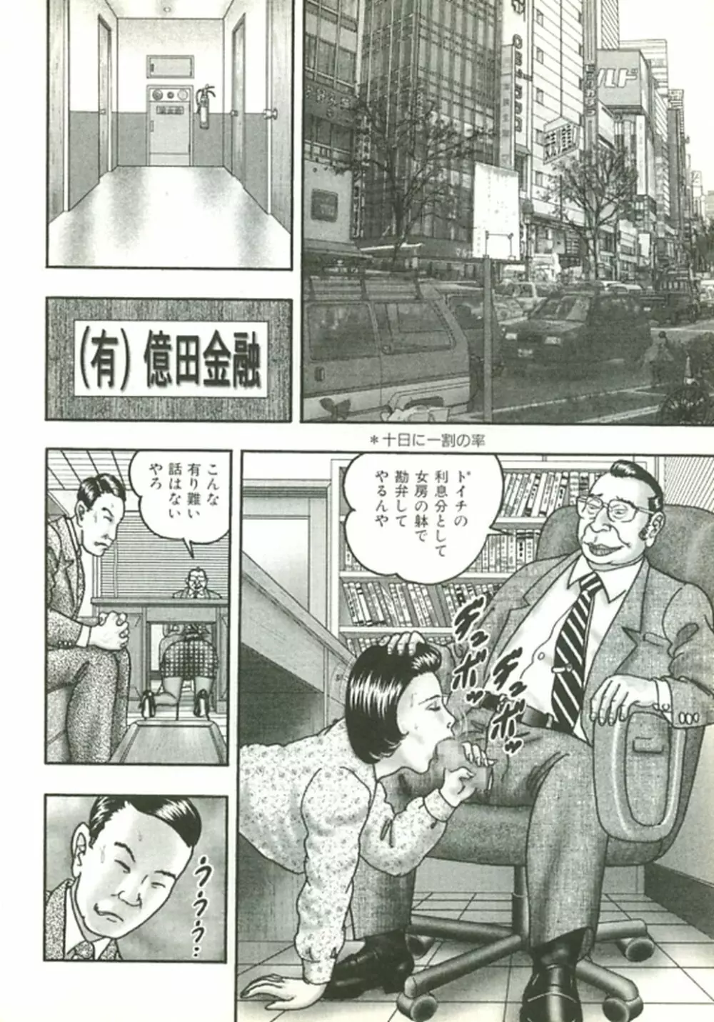 熟女ゲーム② Page.187