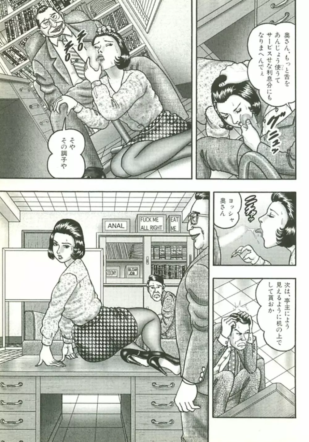 熟女ゲーム② Page.188