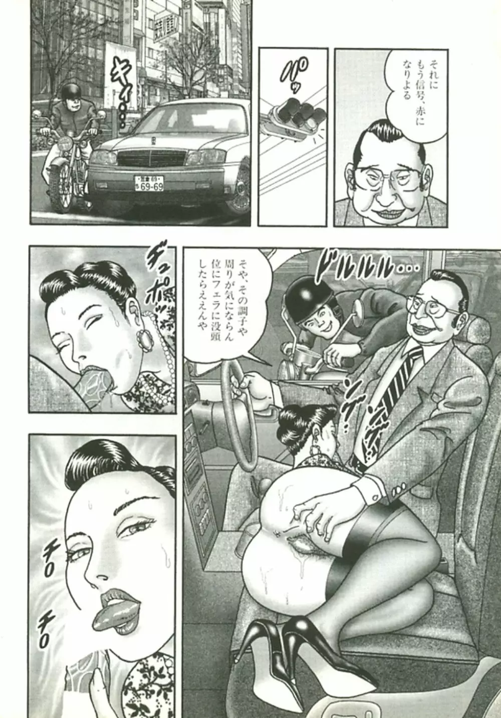 熟女ゲーム② Page.201
