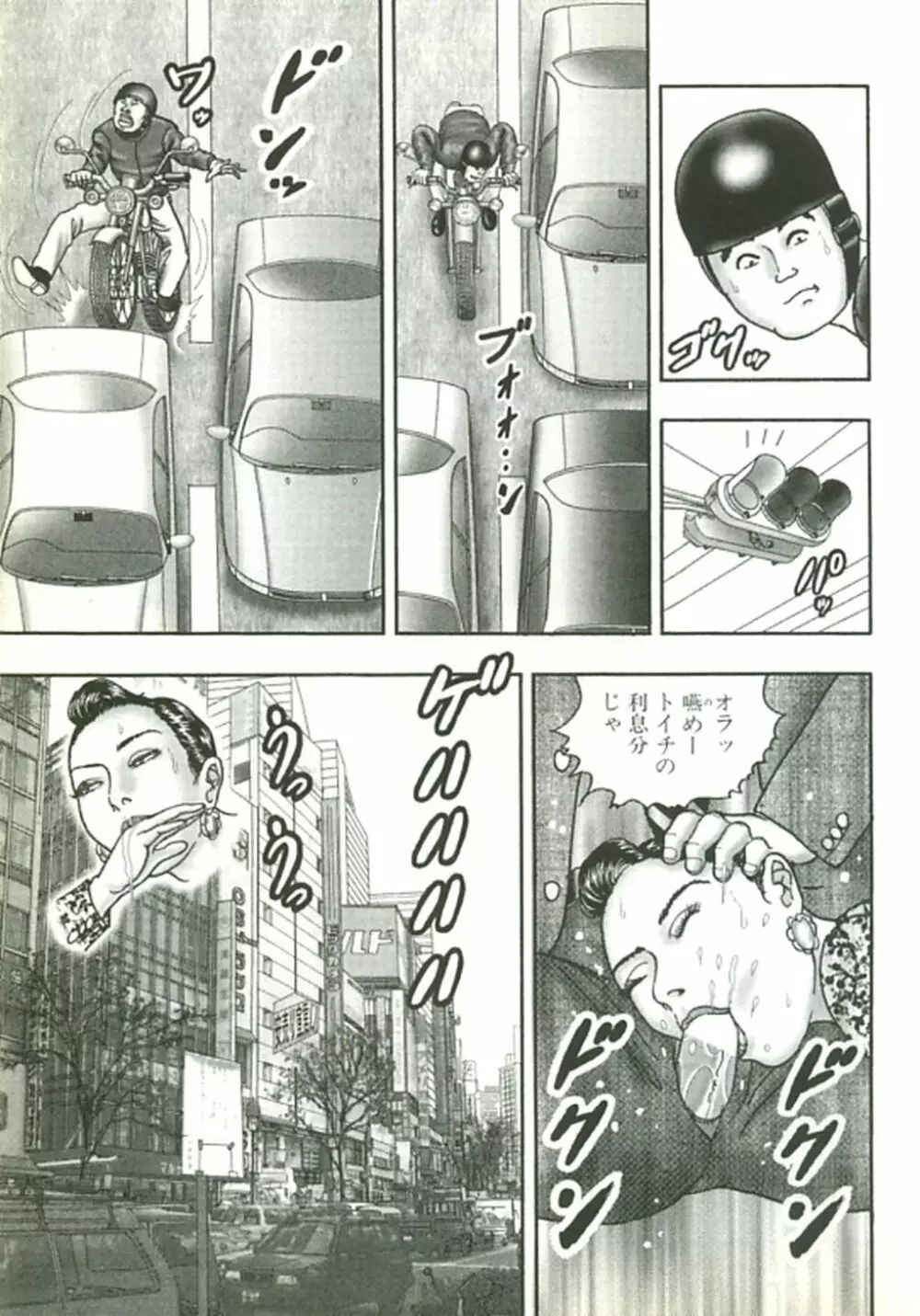 熟女ゲーム② Page.202