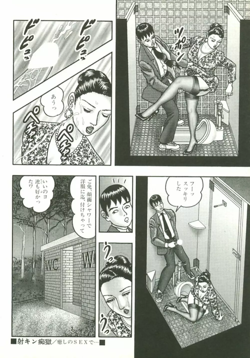 熟女ゲーム② Page.207