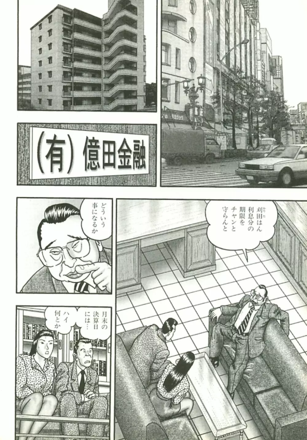 熟女ゲーム② Page.209