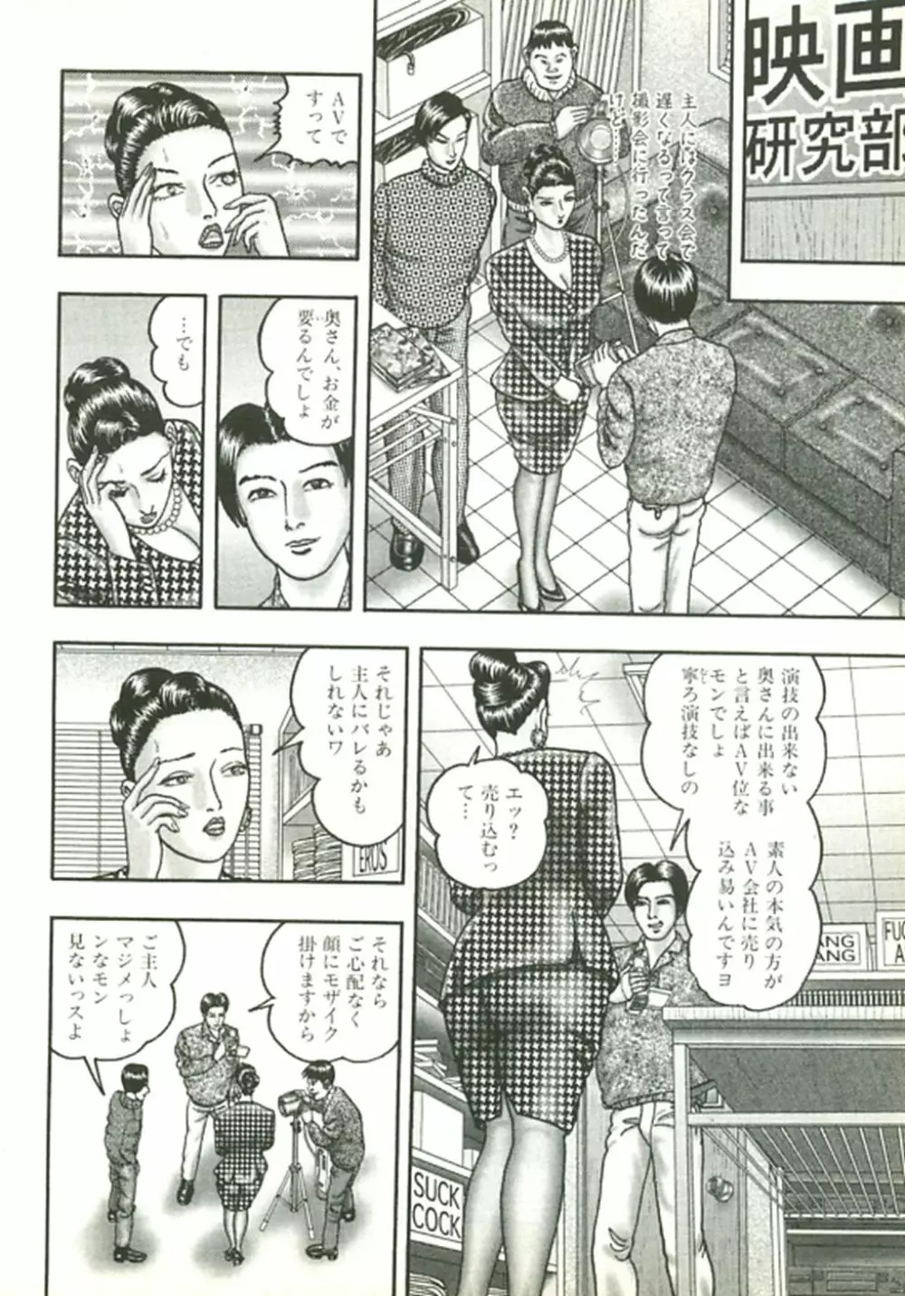 熟女ゲーム② Page.231