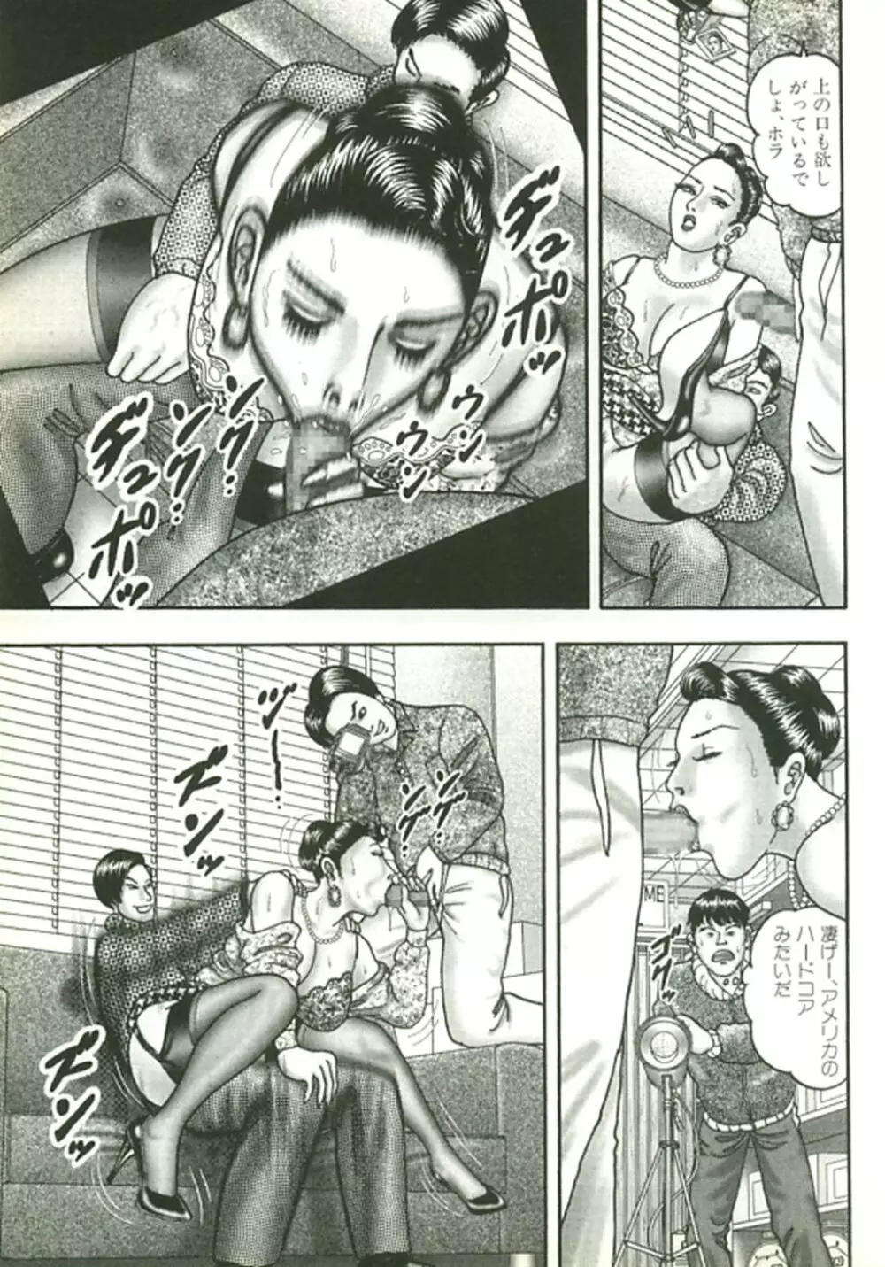 熟女ゲーム② Page.238