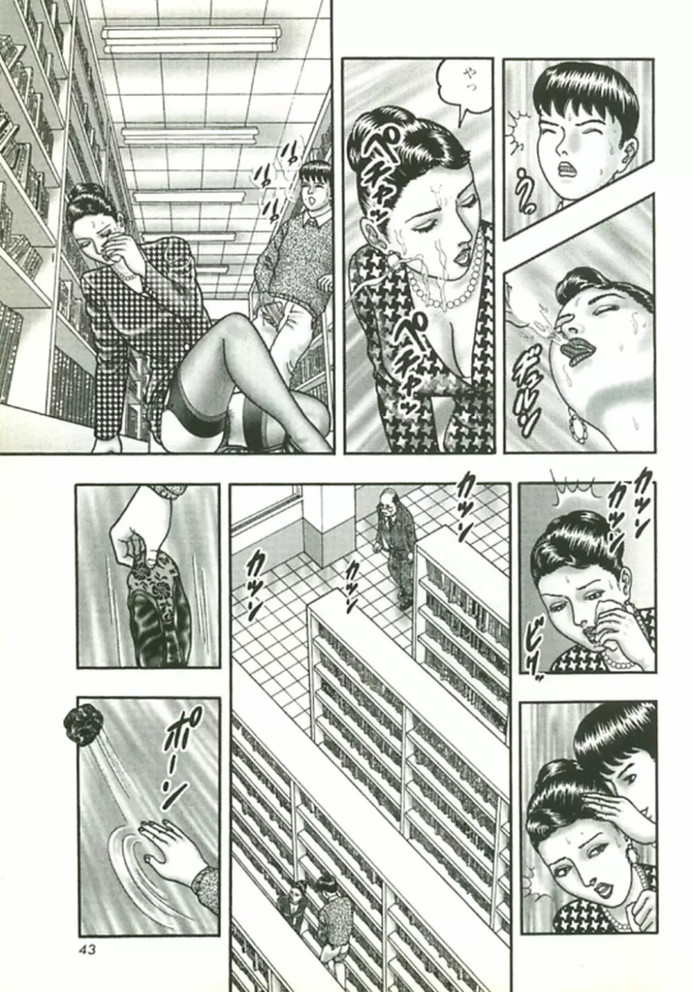 熟女ゲーム② Page.38