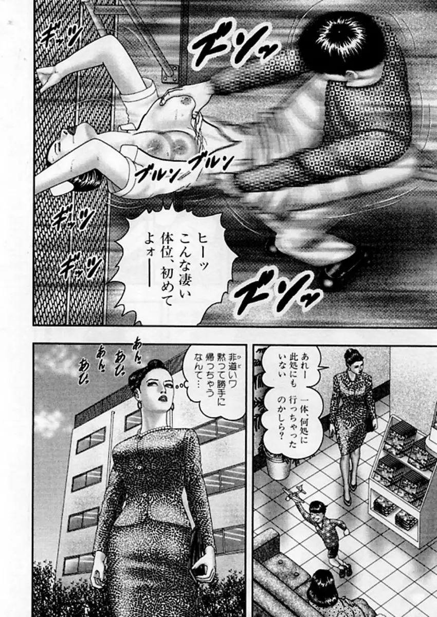 熟女ゲーム⑤ Page.69