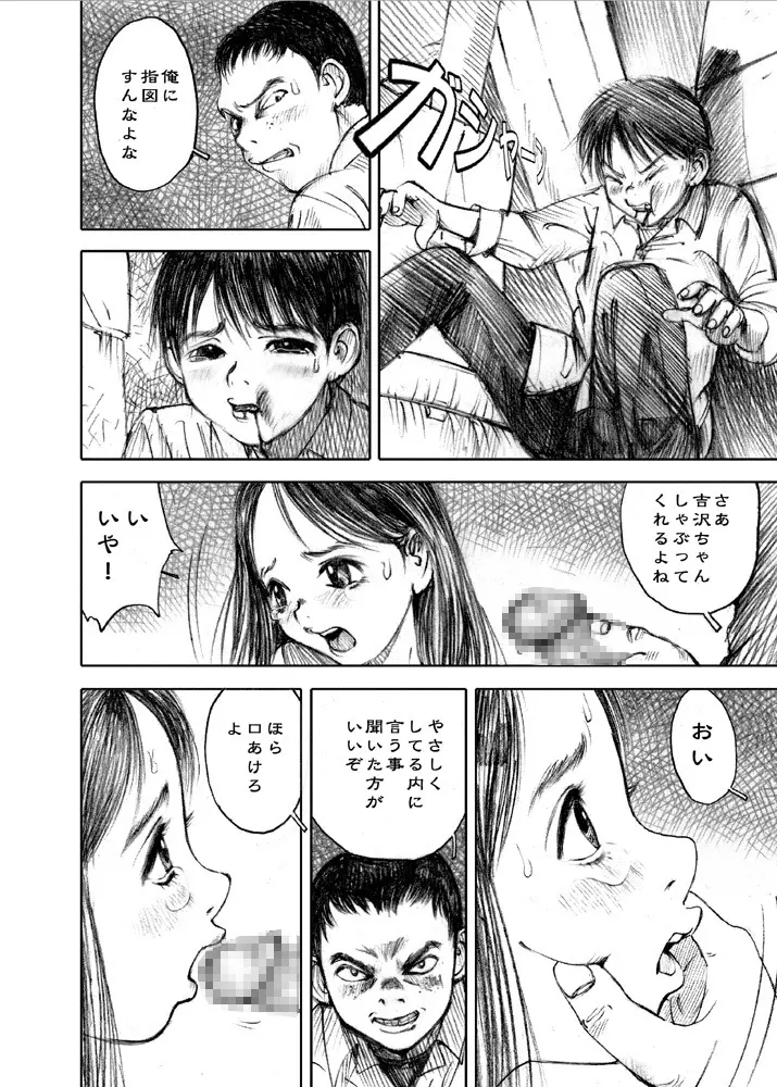 天使の日記～中村みずも作品総集編+4～ Page.122